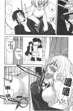 Page 113 of Paradise Hazard | 淫慾的天堂 大冒險