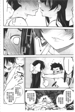 Page 133 of Paradise Hazard | 淫慾的天堂 大冒險