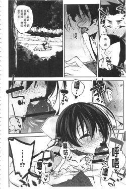 Page 135 of Paradise Hazard | 淫慾的天堂 大冒險