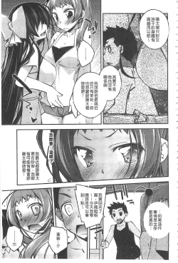 Page 160 of Paradise Hazard | 淫慾的天堂 大冒險
