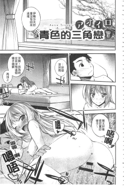 Page 176 of Paradise Hazard | 淫慾的天堂 大冒險