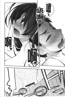 Page 195 of Paradise Hazard | 淫慾的天堂 大冒險