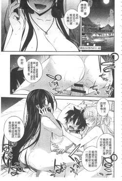 Page 40 of Paradise Hazard | 淫慾的天堂 大冒險