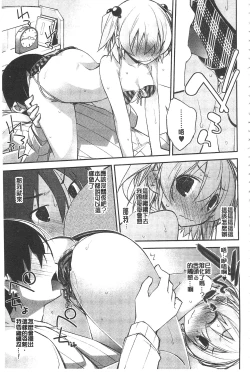 Page 60 of Paradise Hazard | 淫慾的天堂 大冒險