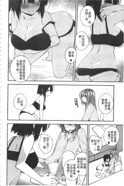 Page 81 of Paradise Hazard | 淫慾的天堂 大冒險