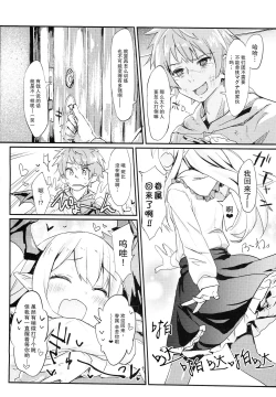 Page 4 of Vampy-chan Love Love Ecchi Book