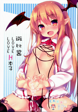 Download Vampy-chan Love Love Ecchi Book