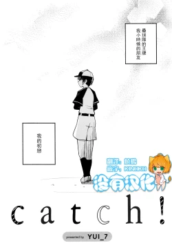 Page 1 of Catch!