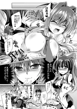 Page 7 of Yoma ga Sasou Youbarai