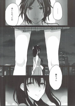 Page 39 of Obsessed 02