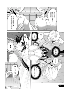 Page 9 of Ubaware Innocent Cat