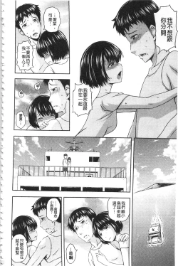 Page 123 of Inraku suru Onna-tachi