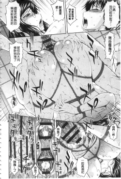 Page 41 of Inraku suru Onna-tachi