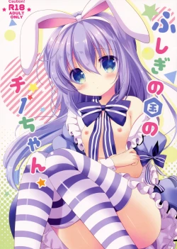 Page 2 of Fushigi no Kuni no Chino-chan