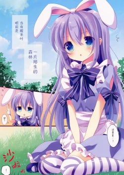 Page 4 of Fushigi no Kuni no Chino-chan