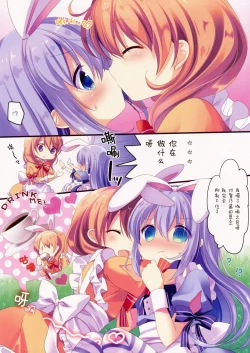 Page 6 of Fushigi no Kuni no Chino-chan