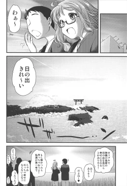 Page 19 of Takebe Saori-chan toiu Kanojo to Ooarai Date de Ippaku suru Hanashi.