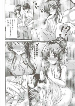 Page 3 of Watashi no Ookami-san 2