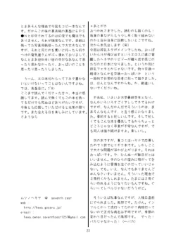 Page 22 of Butsu^2 Ko-Kan.