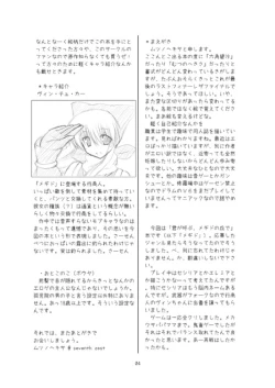 Page 3 of Butsu^2 Ko-Kan.