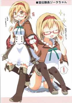 Page 11 of Djeeta Ecchi Fanbook