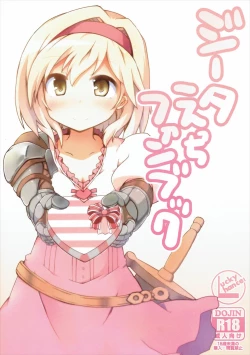 Page 1 of Djeeta Ecchi Fanbook