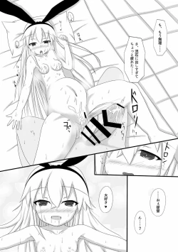 Page 18 of Shimakaze-chan to Love Love Botex Suru Hon
