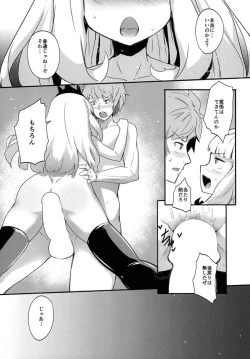 Page 18 of Ore-sama o Mesu ni Shite Kure