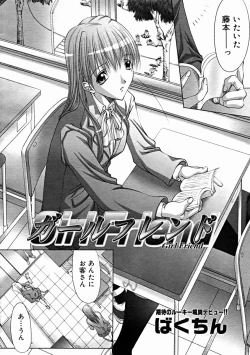 Page 114 of Comic Megastore 2004-11