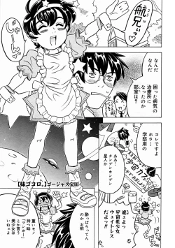 Page 161 of Comic Megastore 2004-11