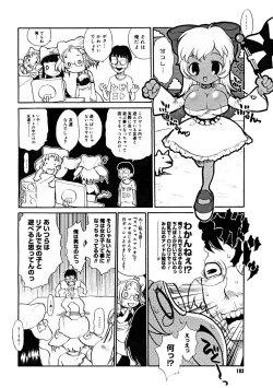 Page 190 of Comic Megastore 2004-11