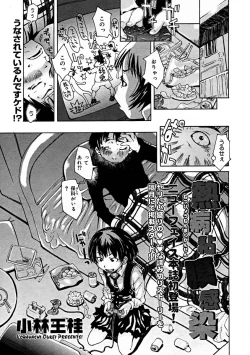 Page 205 of Comic Megastore 2004-11