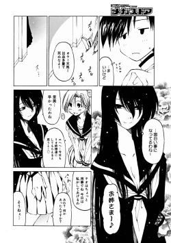 Page 232 of Comic Megastore 2004-11