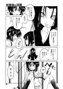 Page 235 of Comic Megastore 2004-11