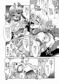 Page 267 of Comic Megastore 2004-11