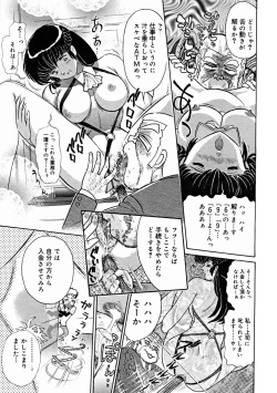 Page 351 of Comic Megastore 2004-11