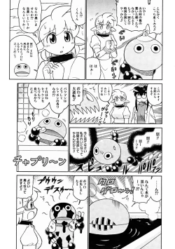 Page 399 of Comic Megastore 2004-11