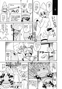 Page 403 of Comic Megastore 2004-11