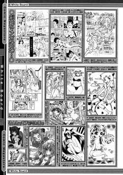 Page 409 of Comic Megastore 2004-11