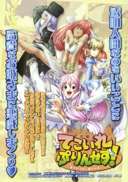 Page 6 of Comic Megastore 2004-11