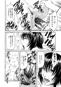 Page 80 of Comic Megastore 2004-11