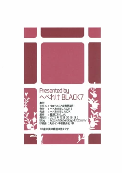 Page 22 of Zuho-chan to Yasen Tokkun!!