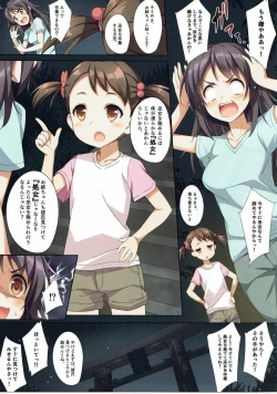 Page 4 of Kimi to Sotsugyou.