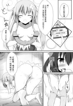 Page 17 of Gear Uni Offline