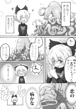 Page 19 of Koto no Chishou