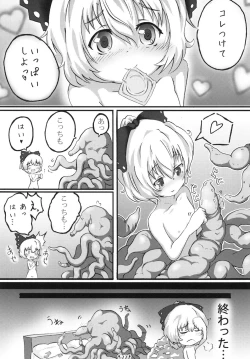 Page 21 of Koto no Chishou