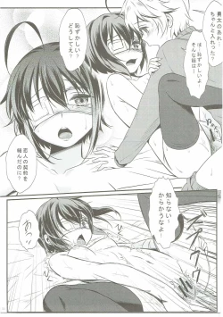 Page 12 of Keiyakusha no Otsutome