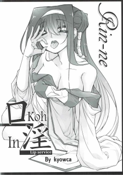 Page 21 of Takoku Goudou Shinshitsu