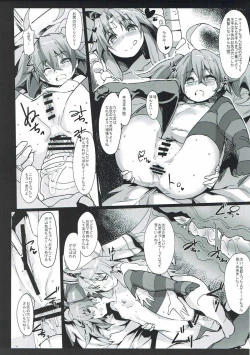 Page 4 of Takoku Goudou Shinshitsu