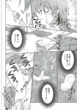 Page 13 of Chika-chan no Karada de Onanie no Toriko Riko Please